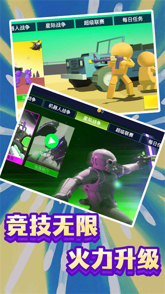 末日模拟生存 v1.0.0 安卓版2