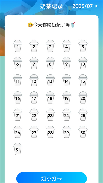 计步管家 v2.0.2 安卓版2