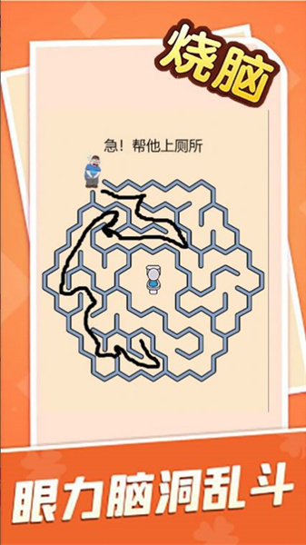 烧脑大乱斗脑洞大师傅 v1.05 安卓版2