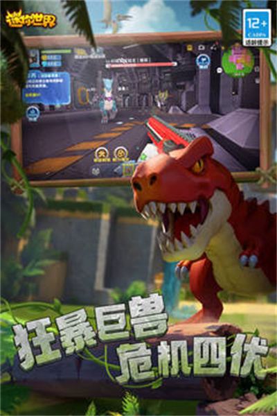 迷你世界0.48.1版本 v0.48.1 安卓版0