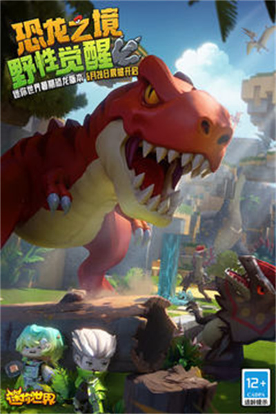 迷你世界0.48.1版本 v0.48.1 安卓版4