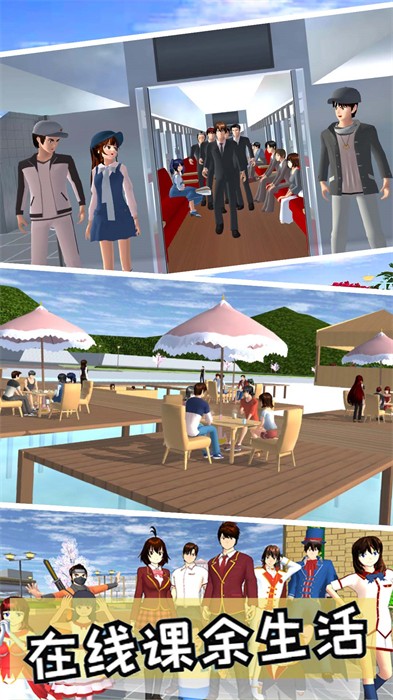 樱花校园社团模拟器 v1.0 安卓版0