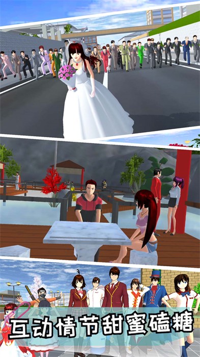 樱花校园社团模拟器 v1.0 安卓版2