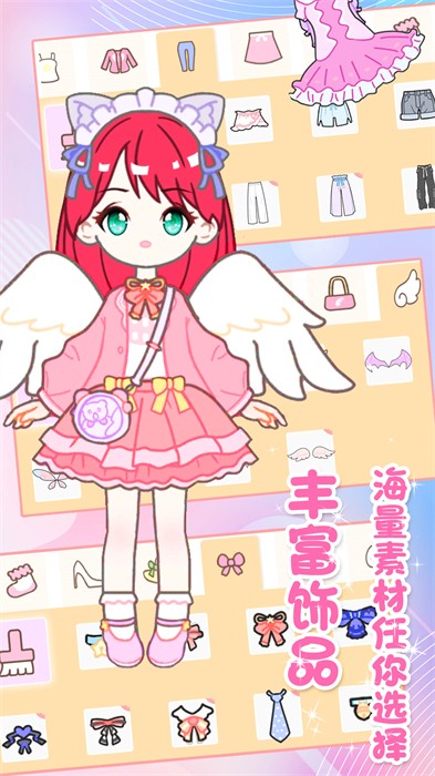 装扮迷你少女换装 v1.0 安卓版3