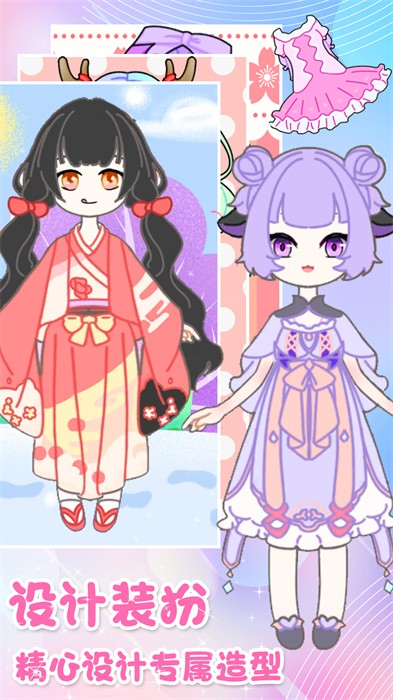 装扮迷你少女换装 v1.0 安卓版1