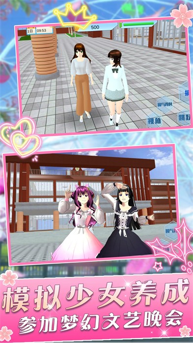 樱花学院少女 v1.1 安卓版3