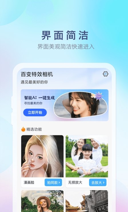 特效魔幻相机 v1.1.9 安卓版1