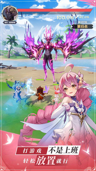 龙与世界的尽头先行服 v1.1.45 安卓版2