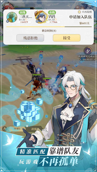 龙与世界的尽头先行服 v1.1.45 安卓版3