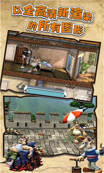 整蛊邻居1 v1.5.5 安卓版1