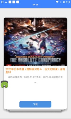 浩克下载器 v1.6.7 安卓版0