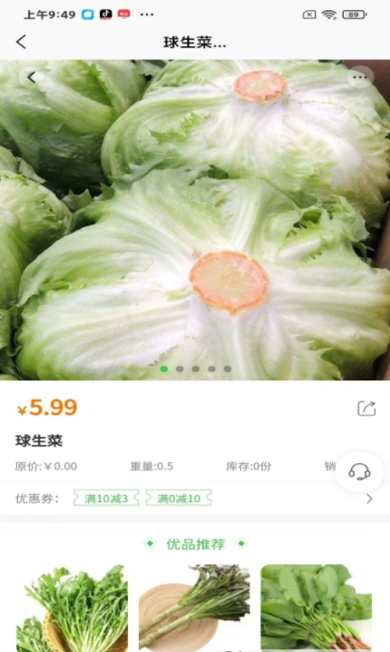 展迪生鲜 v1.0.4 安卓版1