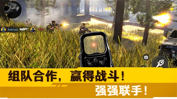 荒野突击行动 v1.0 安卓版2