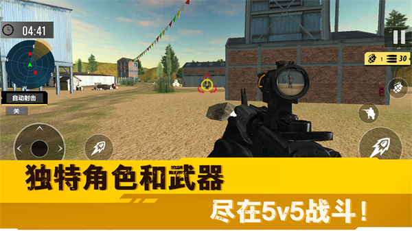 荒野突击行动 v1.0 安卓版1