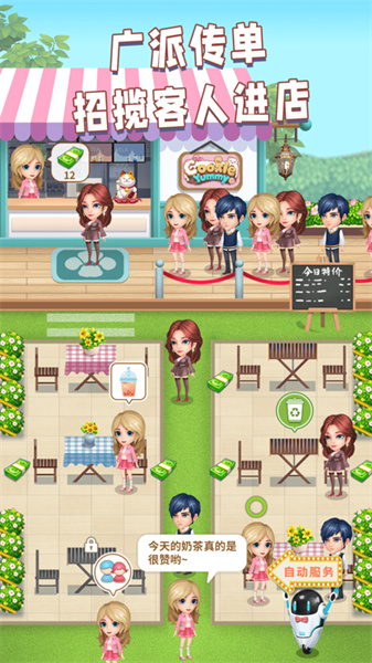 开家奶茶店 v1.0 安卓版1