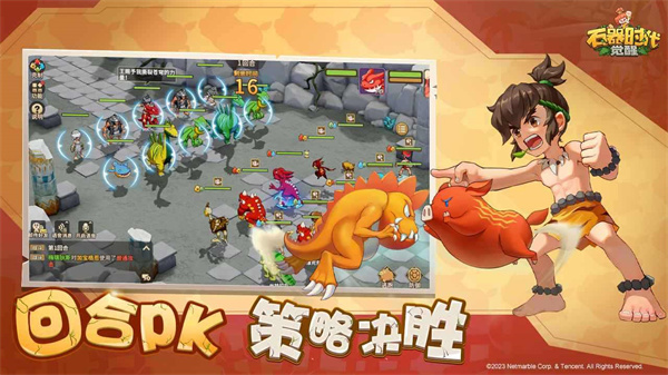 石器时代觉醒 v0.9.2 安卓版2