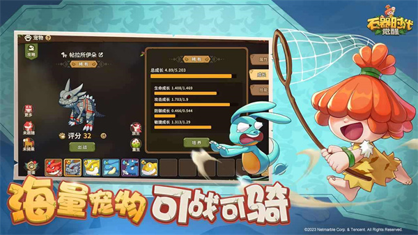 石器时代觉醒 v0.9.2 安卓版1