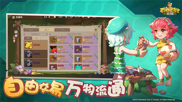 石器时代觉醒 v0.9.2 安卓版4