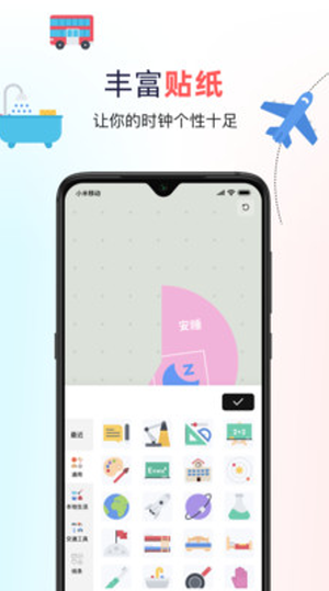 双环时钟 v1.0.4 安卓版2