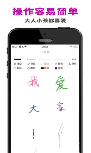 penry画板 v1.0.0 最新版2