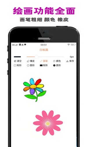 penry画板 v1.0.0 最新版1