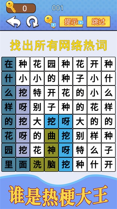 汉字疯狂挑战 v1.0 安卓版2
