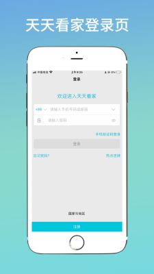 天天看家 v1.0.0 最新版0