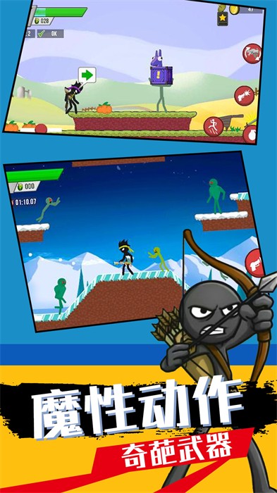 火柴人战争英雄模拟 v1.0 安卓版2