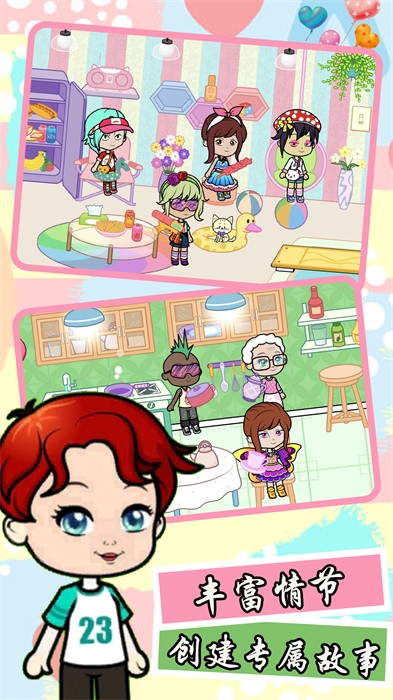 模拟樱花美装城市 v1.1 安卓版2