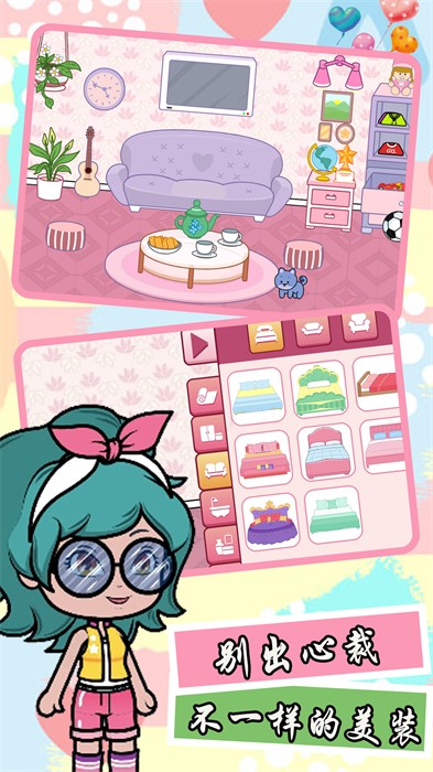 模拟樱花美装城市 v1.1 安卓版1