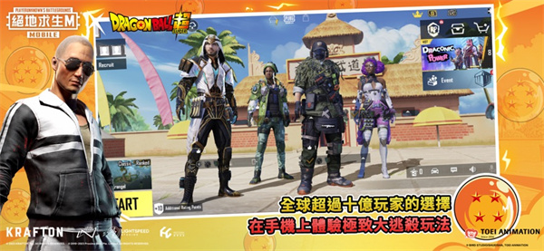 pubgmobile台服官方版 v2.7.0 安卓最新版4