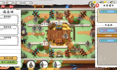 玩具帝国 v0.171a1 安卓版2