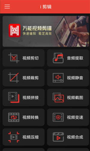 快码视频剪辑 v1.0.1 安卓版0