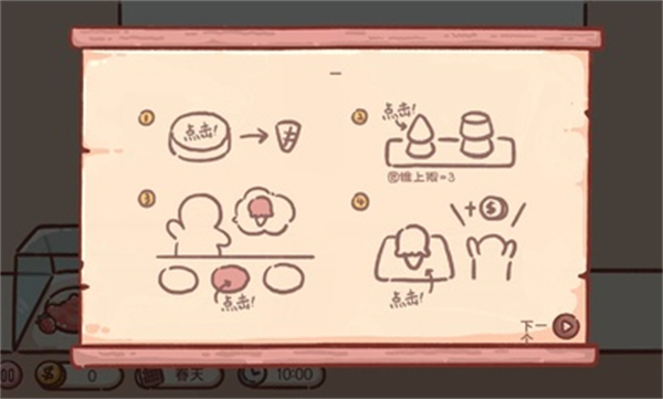 狗狗冰淇淋车 v2.4 安卓版1