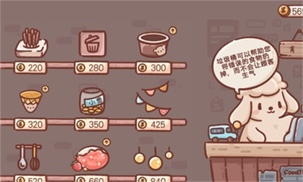 狗狗冰淇淋车 v2.4 安卓版3