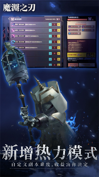 雷霆游戏魔渊之刃 v2.0.40 安卓版1