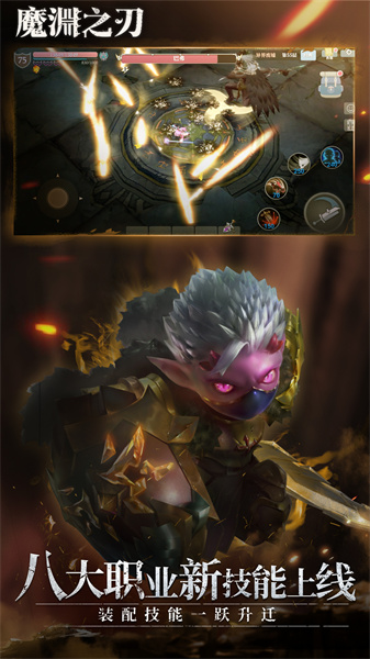 雷霆游戏魔渊之刃 v2.0.40 安卓版3