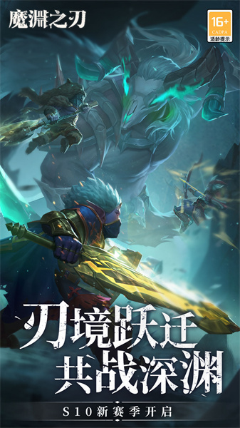 雷霆游戏魔渊之刃 v2.0.40 安卓版0