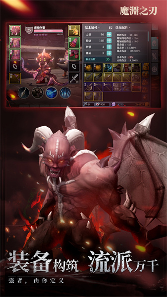 雷霆游戏魔渊之刃 v2.0.40 安卓版2