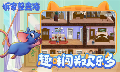 拆家整蛊猫 v2.5 安卓版2