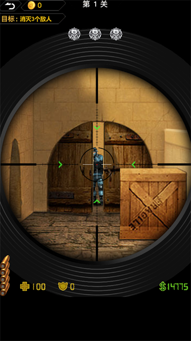 中门对狙 v1.0.0 安卓版2
