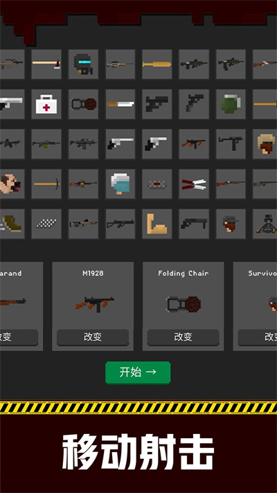 地下城收割僵尸 v300.1.2.3018 安卓版1