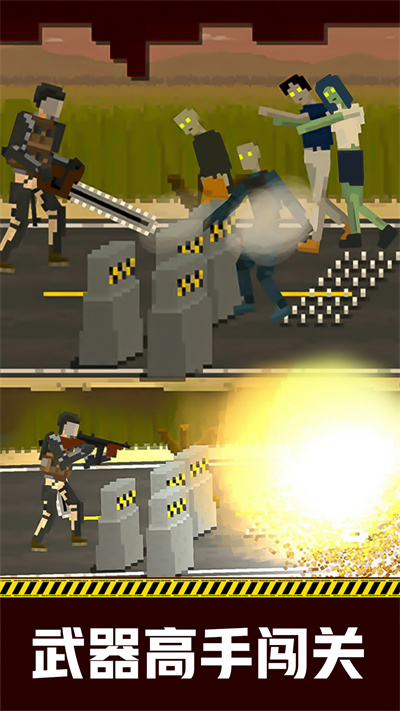 地下城收割僵尸 v300.1.2.3018 安卓版4