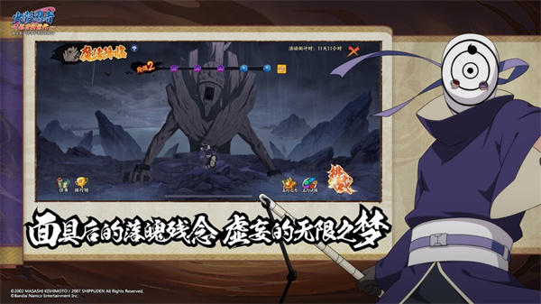 火影忍者忍者新世代苹果版 v3.68.14 iphone版0