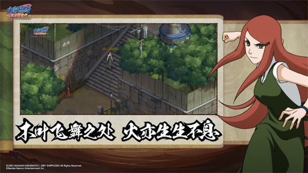 火影忍者忍者新世代苹果版 v3.68.14 iphone版1