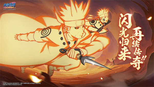 火影忍者忍者新世代苹果版 v3.68.14 iphone版3