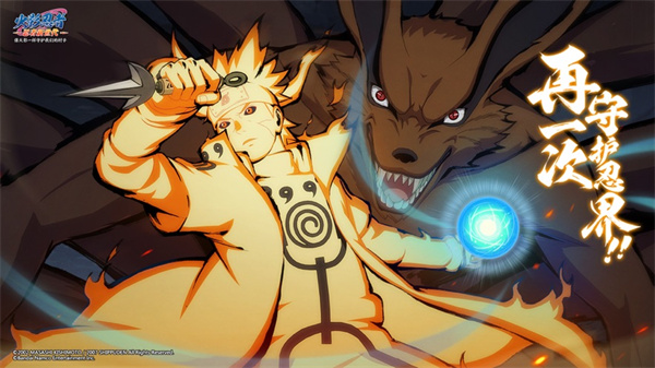 火影忍者忍者新世代苹果版 v3.68.14 iphone版2