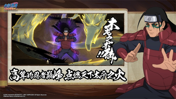 火影忍者忍者新世代苹果版 v3.68.14 iphone版4