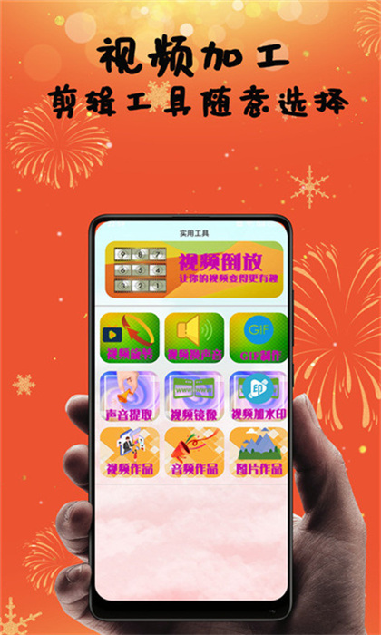 爱上视频剪辑 v1.0.0 最新版2