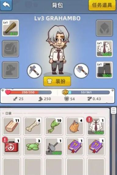 末日幸存者基地 v0.1 安卓版1